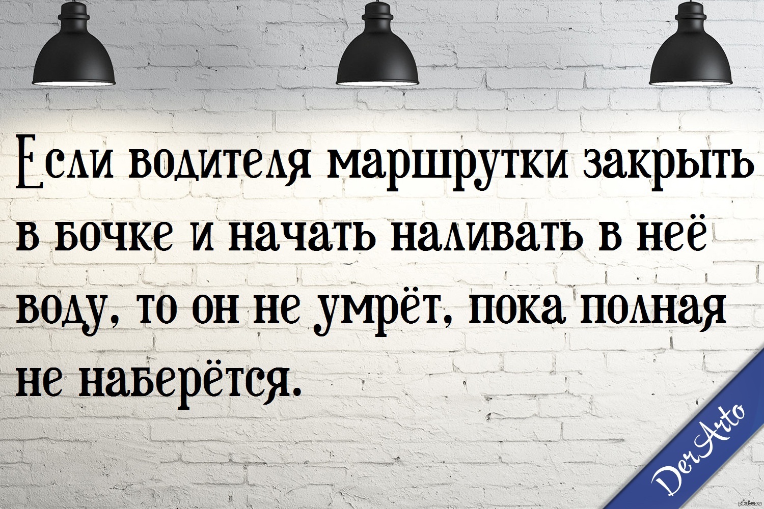Это не шутка, здесь про маршрутку | Пикабу