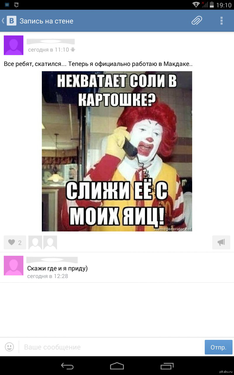 Не хватает соли. Хочется соленого. Не хватает соли слижи ее с моих яиц. Не хватает соли. Недостаточно соли в картошке.