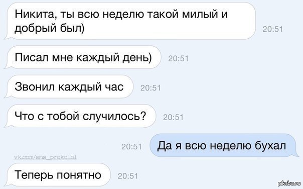 Обидные шутки на имена. Шутки про Никиту. Смешные анекдоты про Никиту. Шутки про Никиту смешные. Ржачные шутки про Никиту.