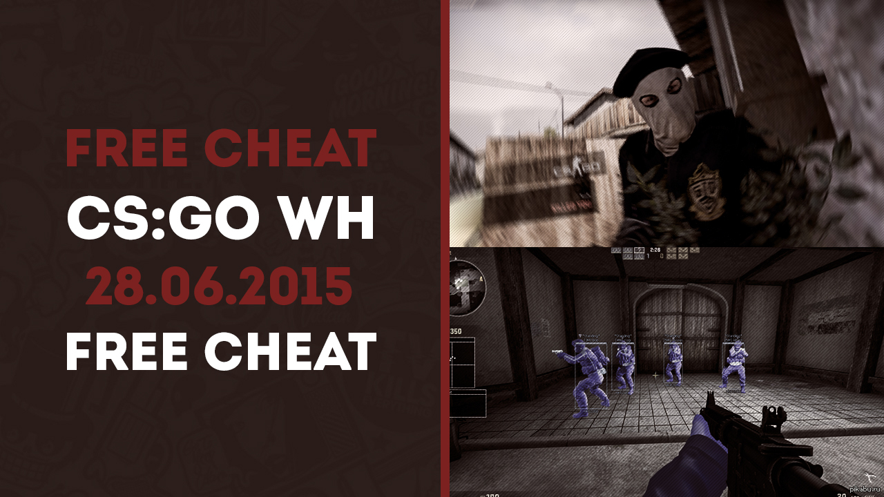 WH для CS:GO [28.06.2015] + АнтиБан в Steam! | Пикабу