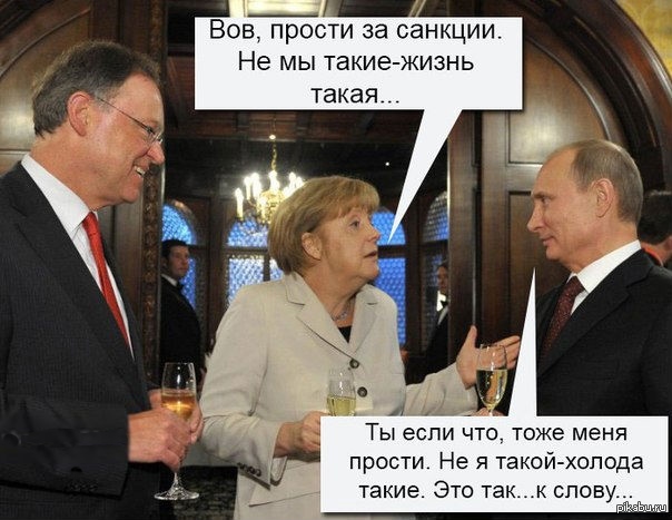 Санкции синоним. Приколы про санкции. Санкции против РФ юмор. Шутки про санкции. Шутки про санкции против России.