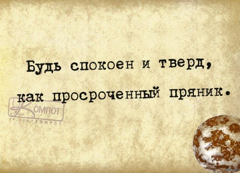Картинки Будь Спокойна С Надписями – Telegraph