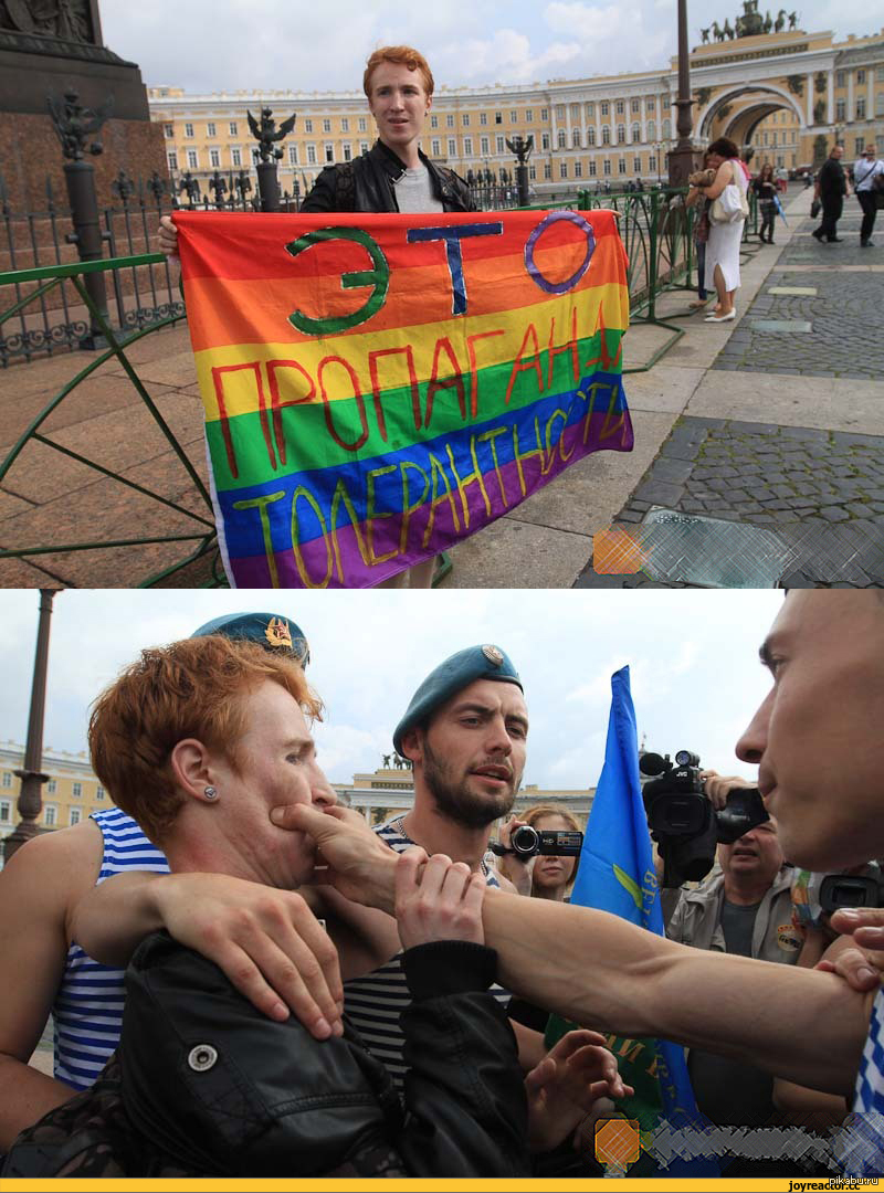Люблю натурала. День пидорасов праздник. Гомосексуализм в России.