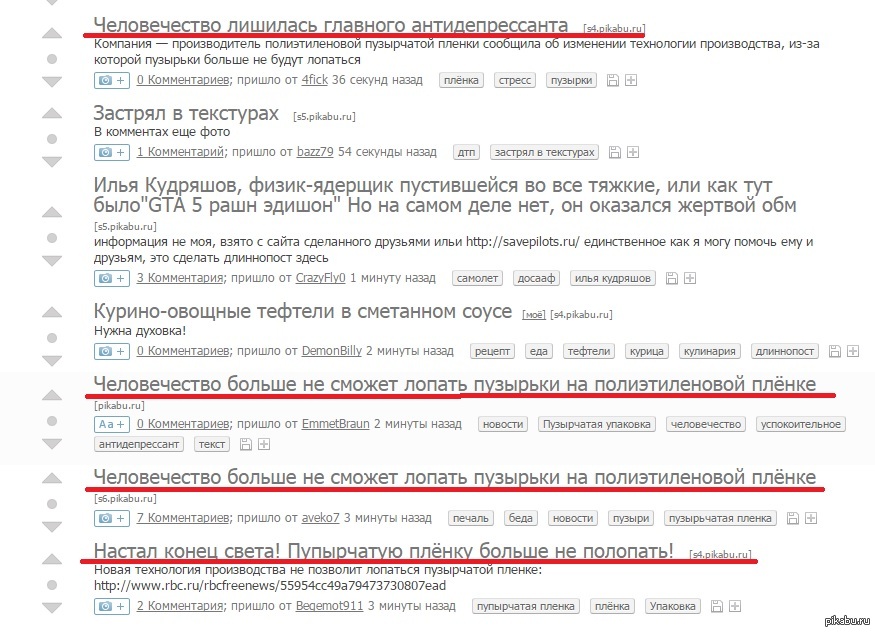 Тема века! | Пикабу
