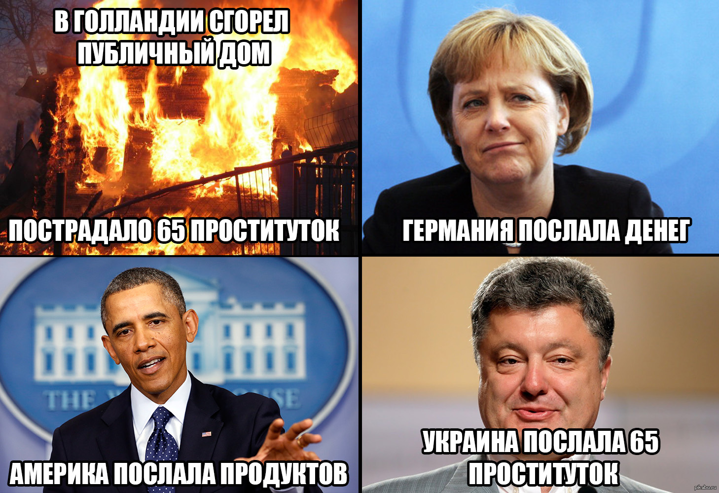 Про украину забыли. Мемы про Украину смешные. Посты про Украину. Смешные картинки про Украину. Политические приколы Украина.