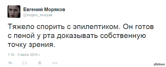 Эпилептик кид. Приколы про эпилептиков. Мемы про эпилептиков. Анекдоты про эпилептиков. Эпилептик цитаты.