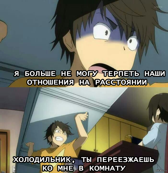 Хочет писать но терпит. Аниме мемы про отношения. Аниме мемы. Аниме мемы про любовь. Аниме приколы про любовь