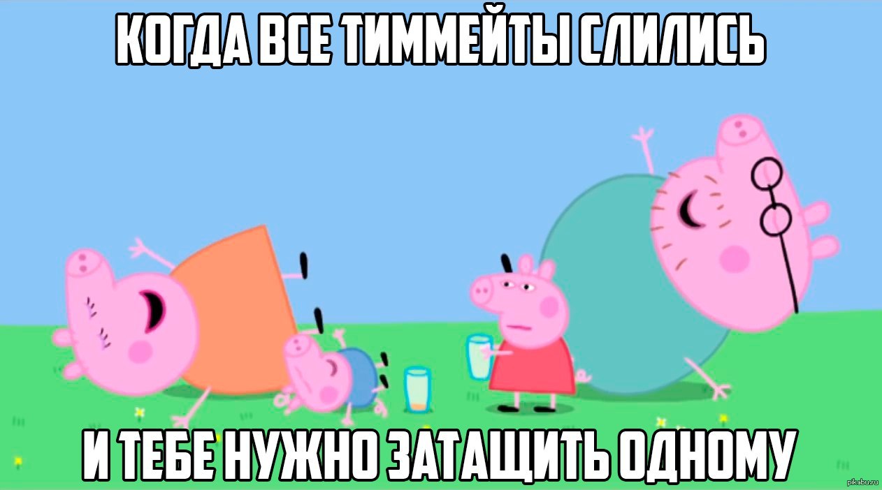 Не понимающий шуток. Свинка Пеппа мемы. Мемы про свинку Пеппу. Приколы со свинкой Пеппой. Смешные меме про свинку Пепу.