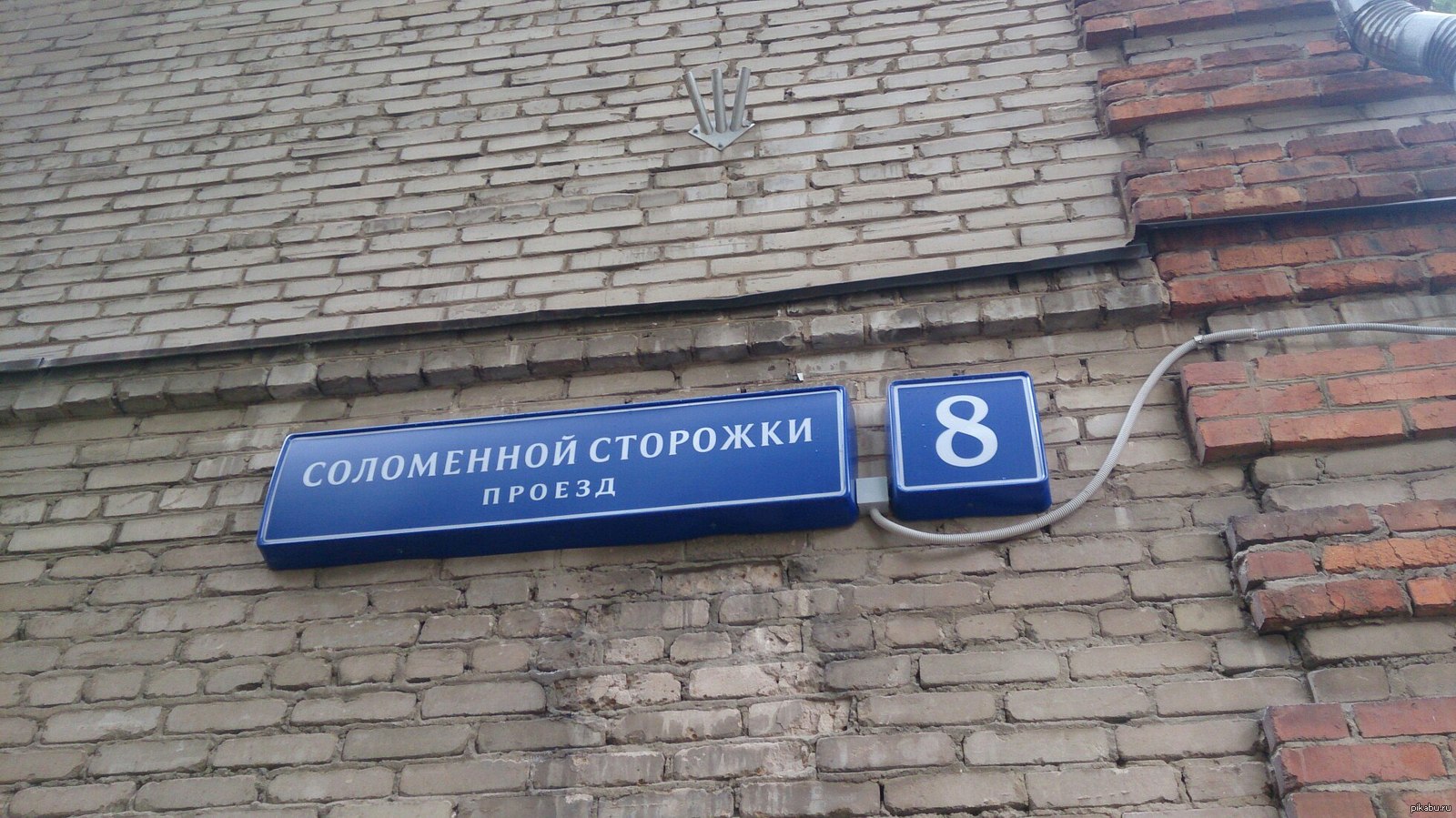 Смешные улицы москвы. Смешные названия улиц. Странные названия улиц. Необычные названия улиц. Самые смешные названия улиц.