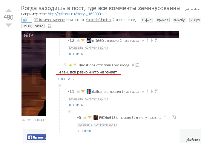 Как найти свой коммент