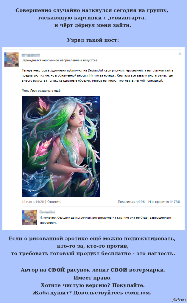 Deviantart картинки не отображаются