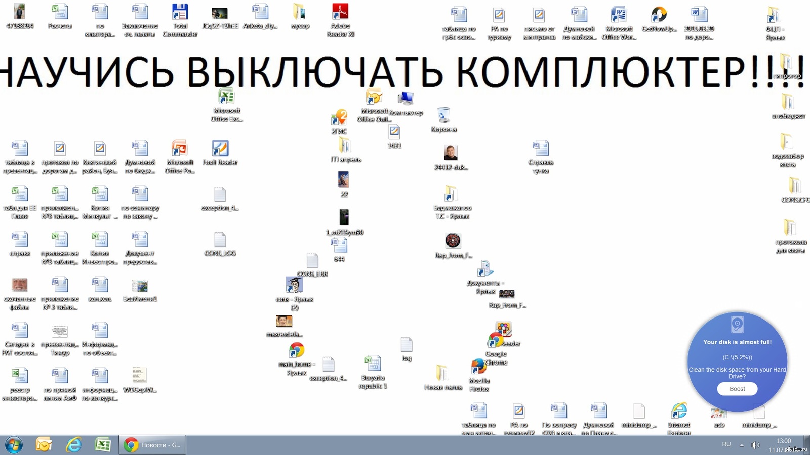 Вчера забыл выключить компьютер, уходя с работы. Вот такое сообщение мне  оставил наш сисадмин. | Пикабу