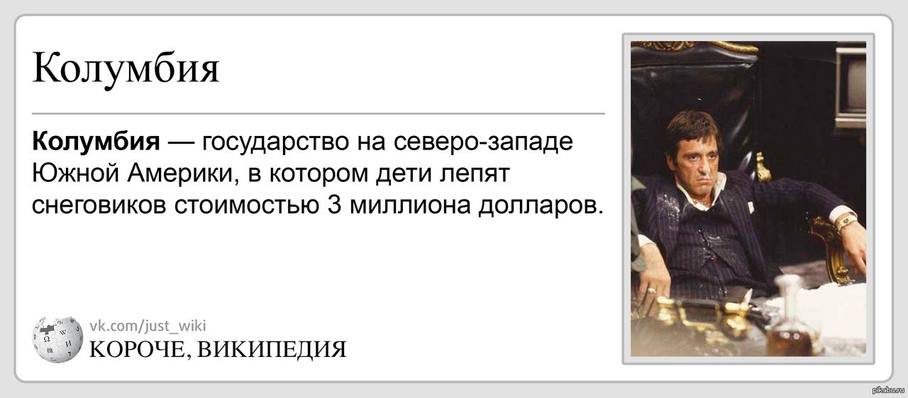 Колумбия | Пикабу