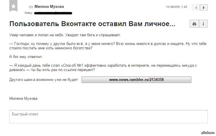 Сегодня пришло вот такое письмо | Пикабу