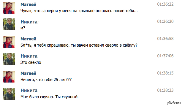 И ведь не просто так он мой лучший друг) - Пора бы взрослеть, ВКонтакте, Моё, Переписка, Лучший друг