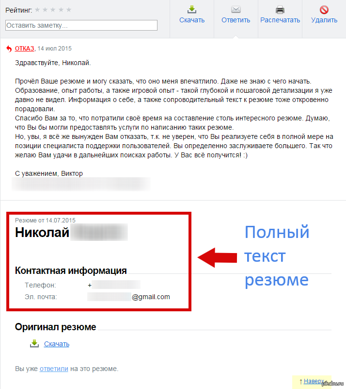 Как скопировать ссылку на резюме в hh. Резюме для Яндекса. Отправить резюме. Ссылка на резюме.