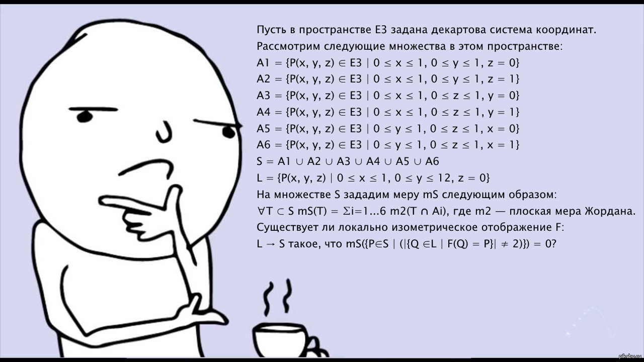 Говори на понятном языке. Мемы про математику на английском. Объясню на понятном тебе языке.