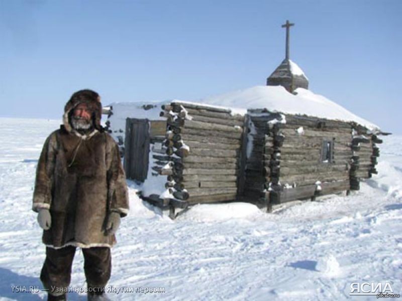 На севере родиться. Киприянов Владимир Михайлович Кажирово. Станчик Церковь Якутия. Православные алеуты на Аляске. Якуты и алеуты.