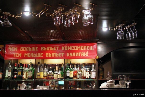 Чем больше выпьет комсомолец. Больше выпьет комсомолец меньше выпьет хулиган. Чем больше выпьет комсомолец тем. Чем больше выпьет комсомолец тем меньше выпьет хулиган картинка