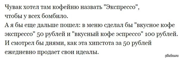 Экспрессо | Пикабу