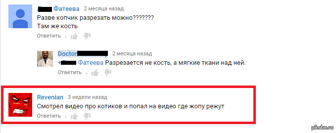 Комментарии к видео. Смешные комментарии ютуб. Смешные комменты ютуб. Смешные комменты из ютуба. Самые плохие комментарии.