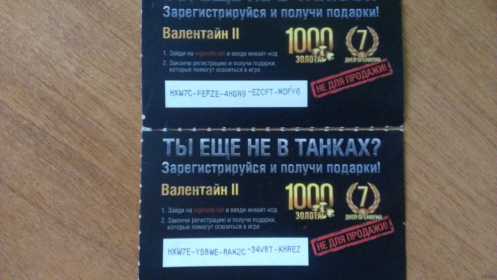 Инвайт ворлд оф. Инвайт код. Инвайт коды 2023. Инвайт код танки. Инвайт код на ЛЕВШУ.