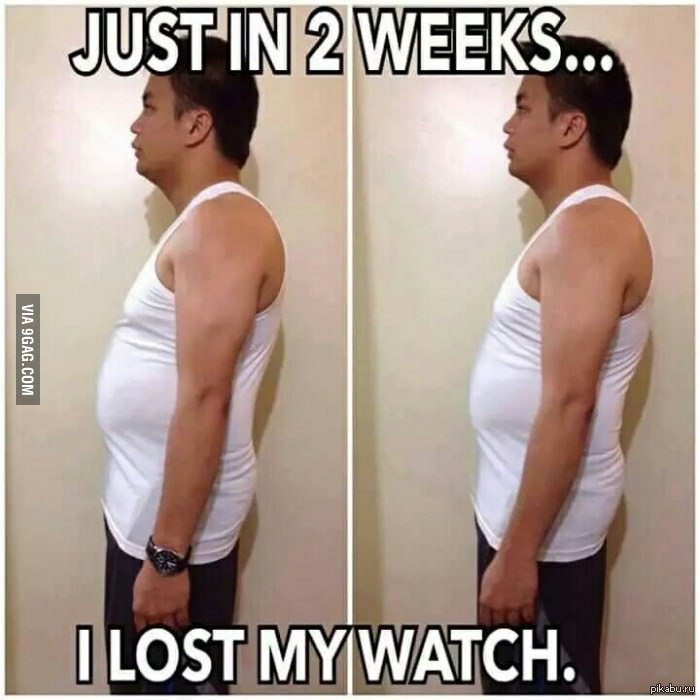 Потерявший 2. За две недели я потерял две недели. За 2 недели я потерял свои часы. До и после прикол. До после похудения смешно.
