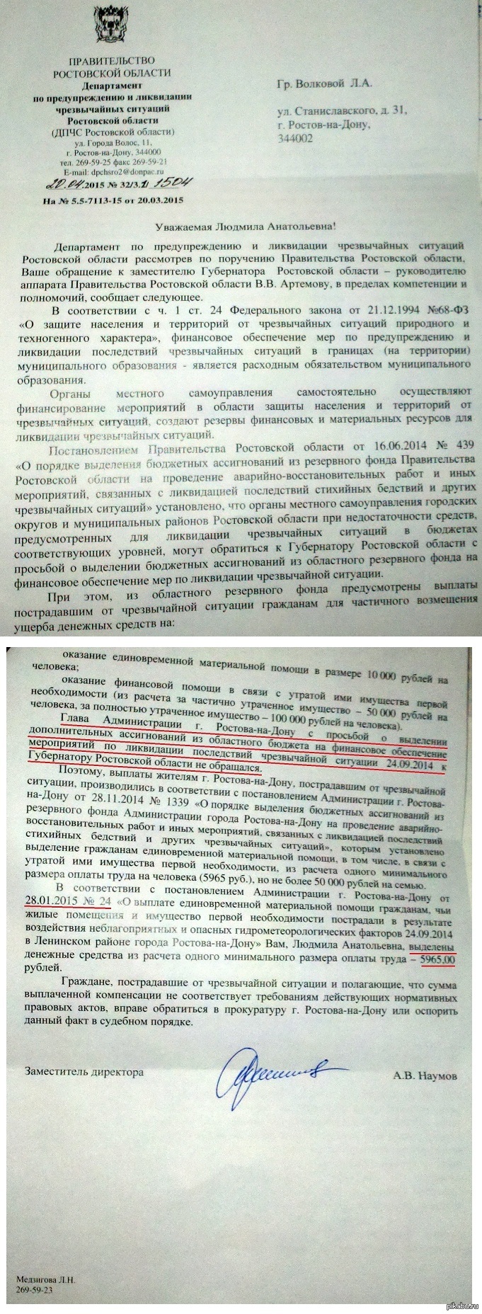 один прожиточный минимум компенсации за разрушенный дом от чс, это  Россия..... пенсионерка живет уже год с пробитой крышей, дома. | Пикабу