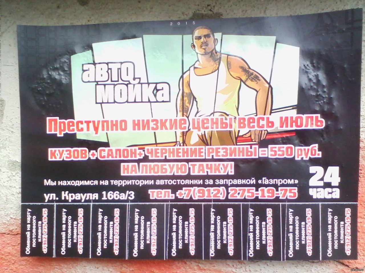 автомойка реклама фото онлайн