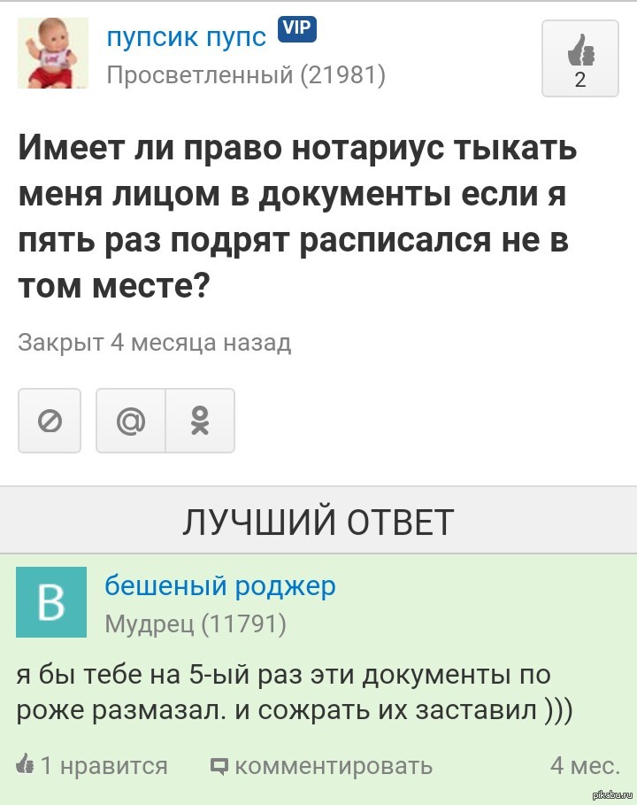 4 месяца назад. Шутки про нотариуса. Мемы про нотариусов. Анекдоты про нотариусов. Анекдоты про нотариат.