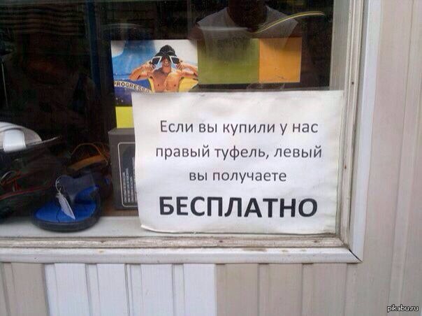 Продавать то чего нет