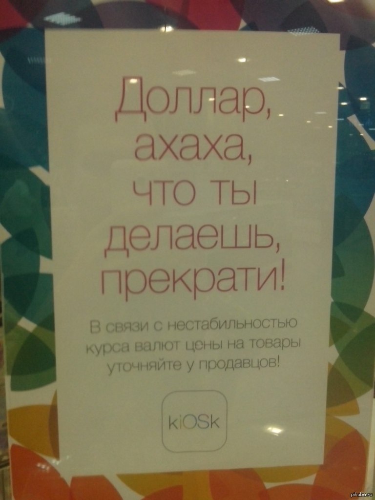 в одном из ТЦ Харькова. | Пикабу