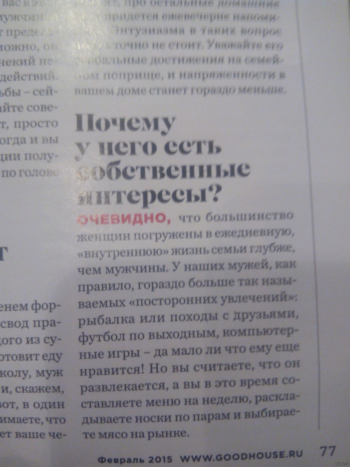 Действительно, почему? | Пикабу