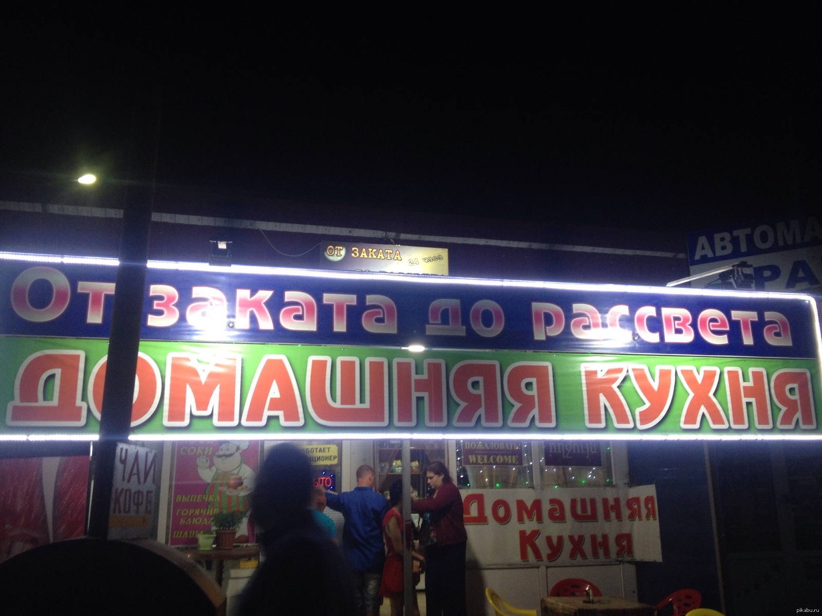Кафешка | Пикабу