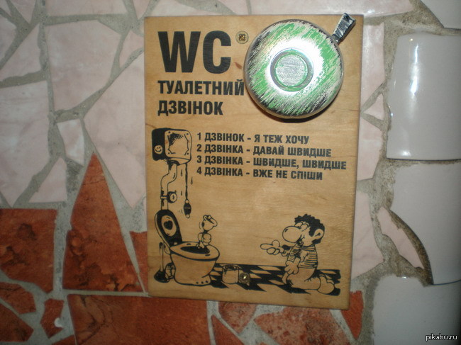 Звонок | Пикабу