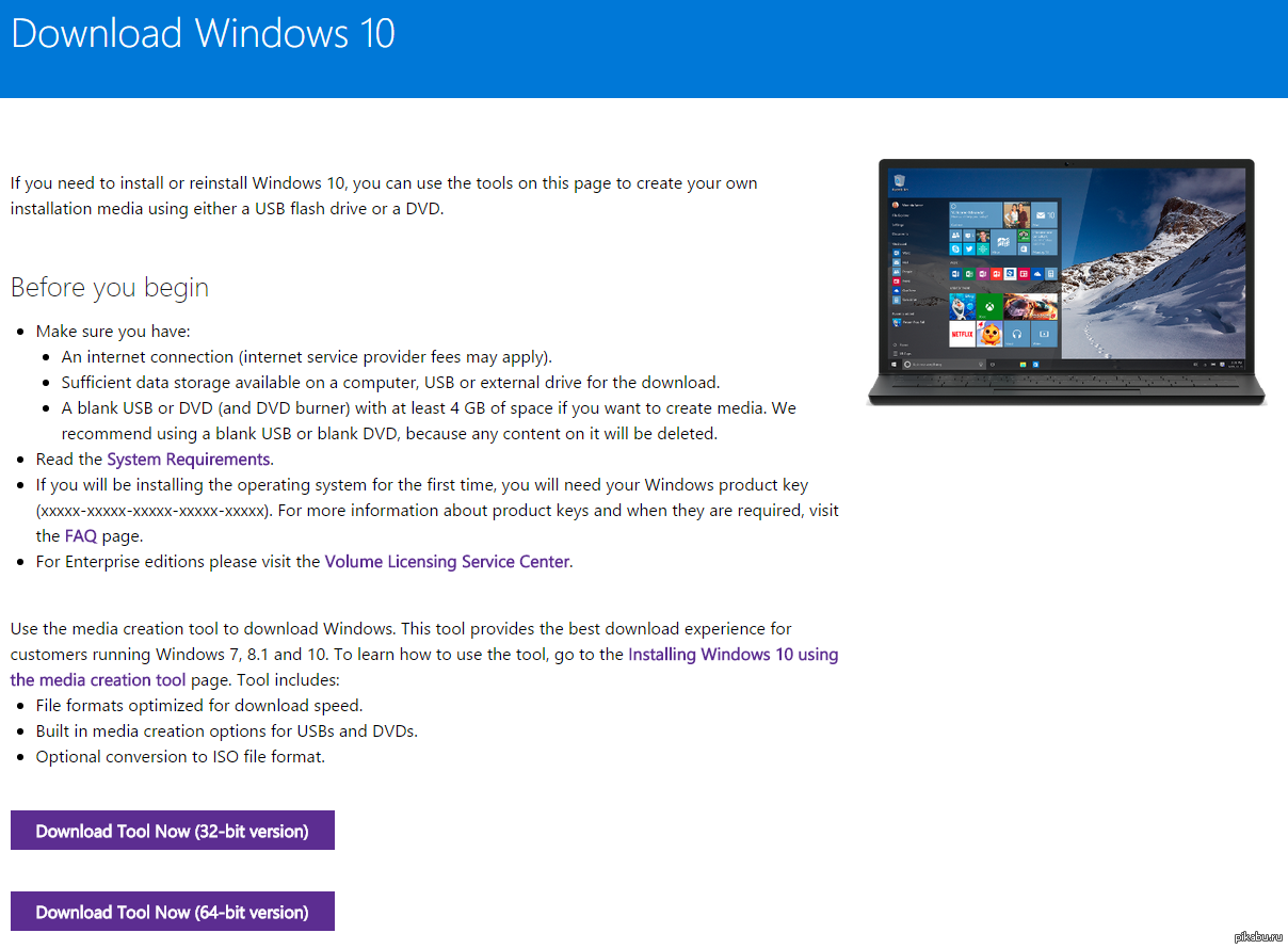Window 10 media creation tool. Windows 10 System requirements. Чистый лист виндовс. Виндовс 228. Upgrade exe версия 09-26-2006.
