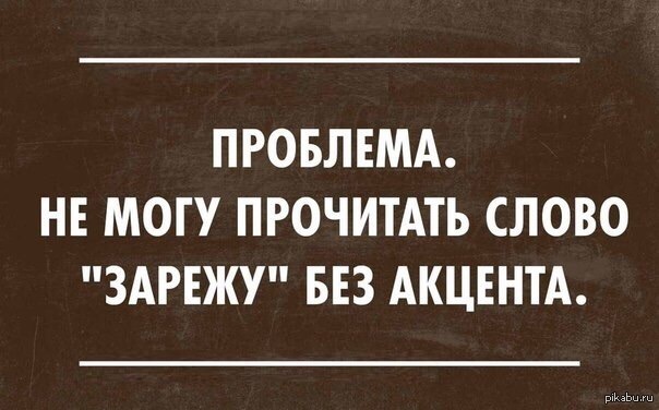 Прочитано. Сарказм шутки. Саркастические шутки. Интеллектуальный юмор в картинках. Саркастический юмор в картинках.