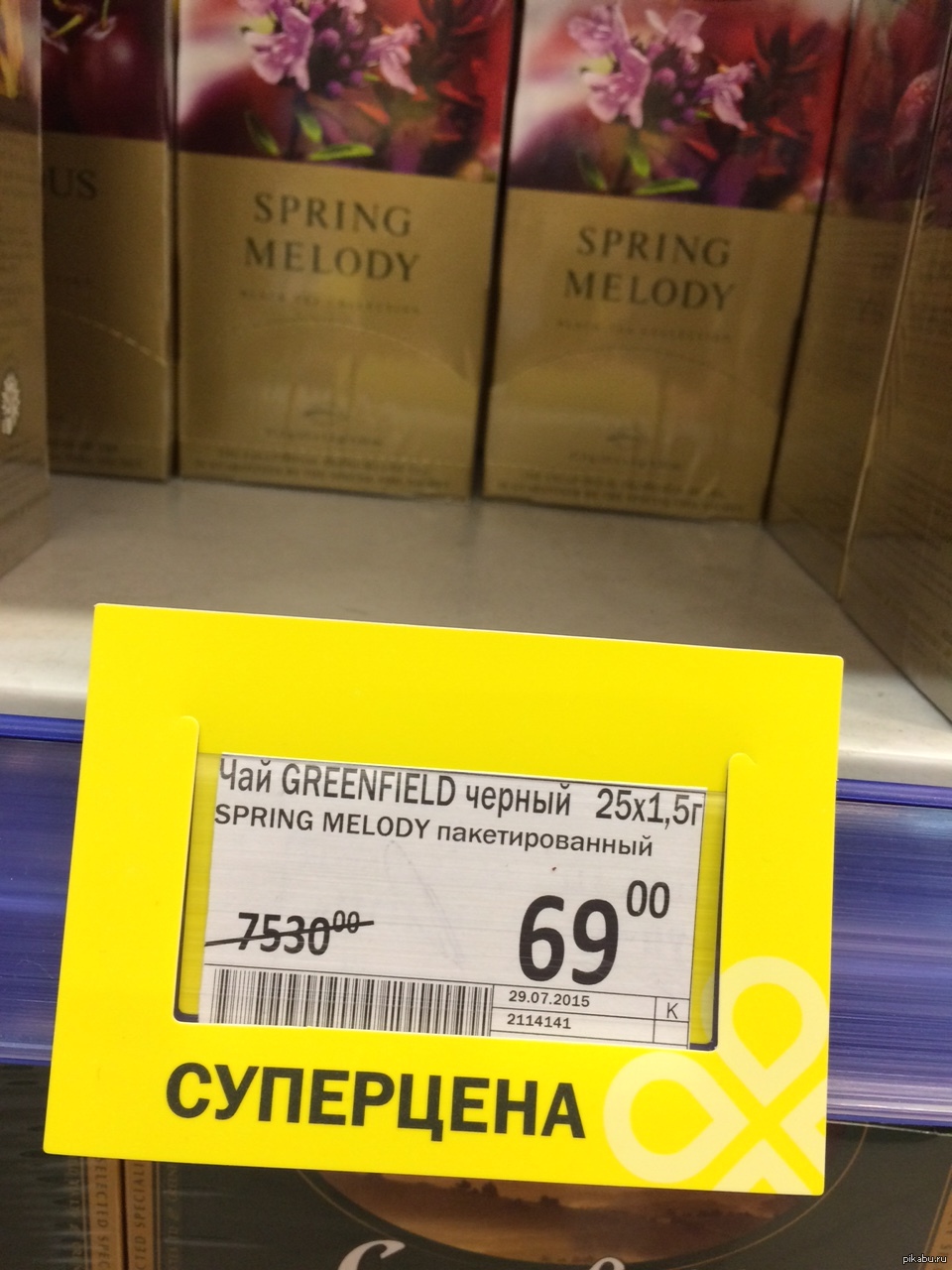 Суперцена и не поспоришь)) | Пикабу