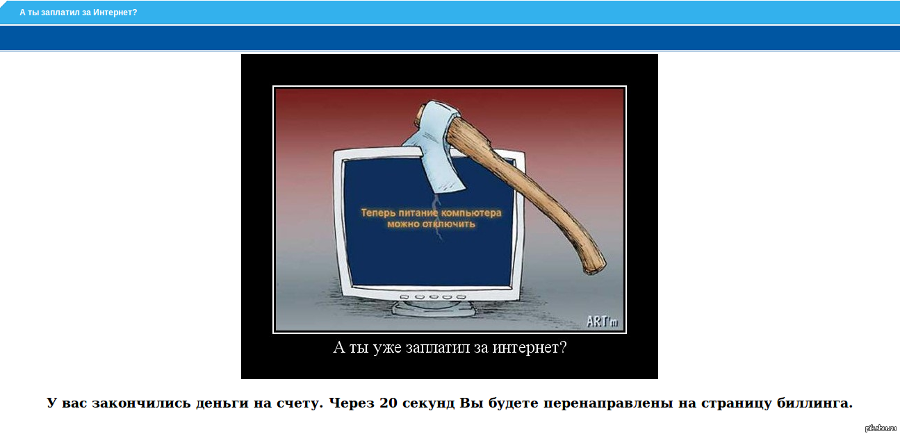 Отключилось питание. Теперь питание компьютера можно отключить. Теперь вы можете выключить компьютер. Интернет закончился картинка. Теперь питание компьютера можно отключить обои.