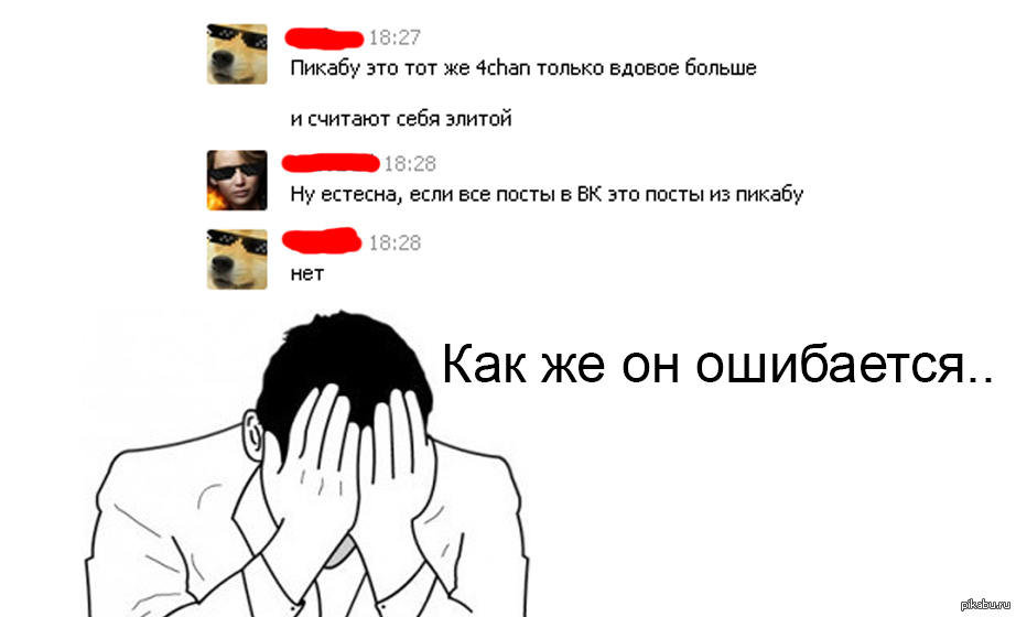 Facepalm | Пикабу