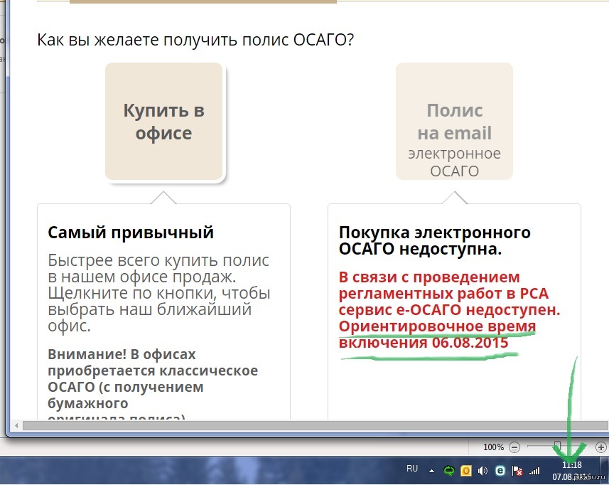 По стенам навешано было весьма тесно и бестолково несколько картин