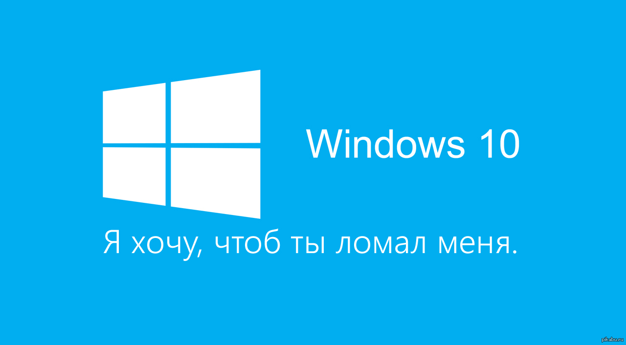 Soft windows 10. Microsoft Windows 10. Операционные системы виндовс 10. Операционная система Microsoft Windows 10. Операционная система Windows 10 Pro.