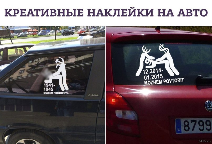 Наклейка На Авто Купить Новосибирск