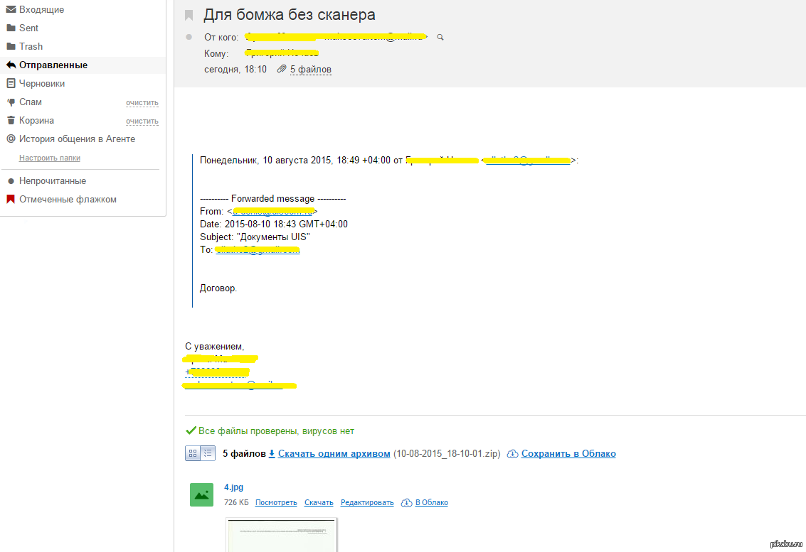 ознакомьтесь со вложением в письме. ознакомиться с письмом во вложении. заявка для выпуска эцп. скан подписи. подача документов в магистратуру.