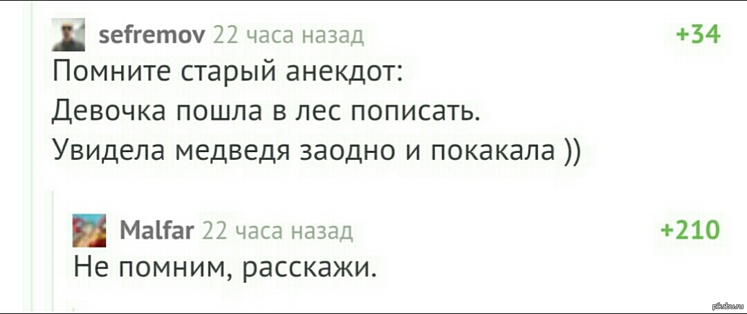 Не могу пописать. Шутки про предназначение. Анекдоты про девочек. Анекдот про предназначение. Рецепты смеха.