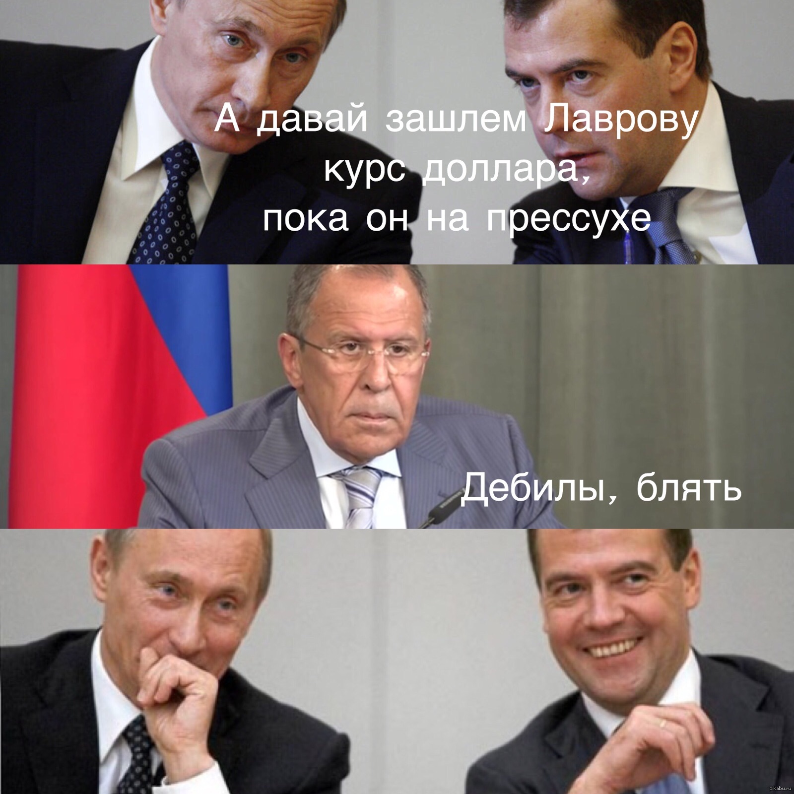 Лавров | Пикабу