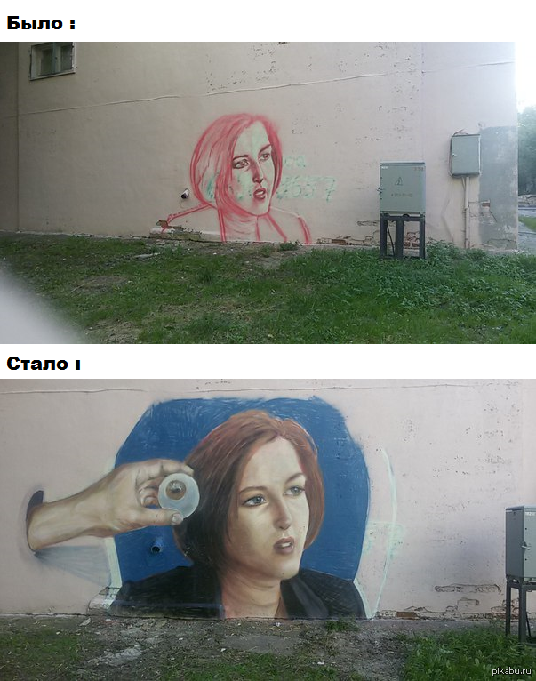 From the Before and After series - Graffiti, It Was-It Was, Kazan