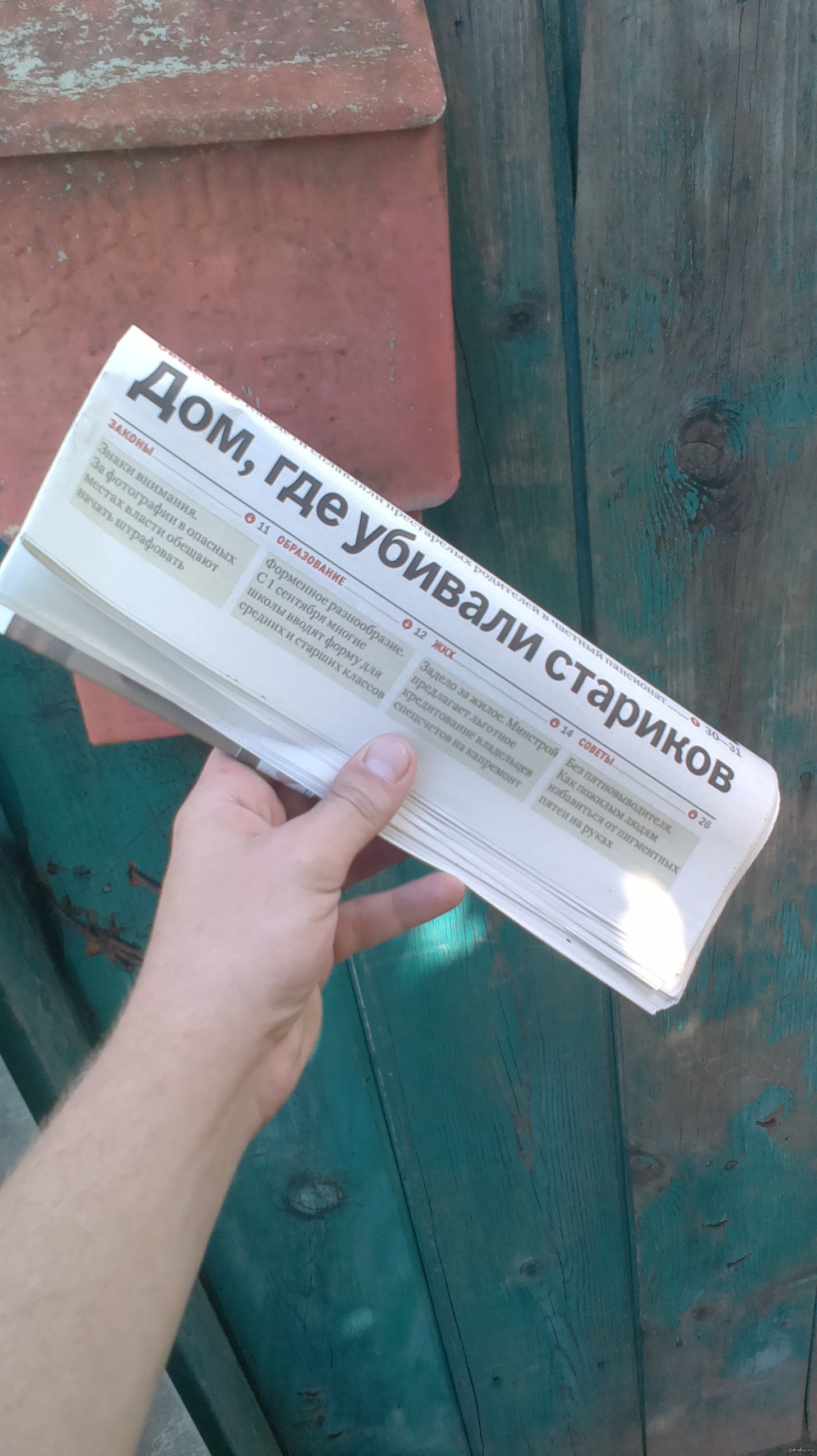 Газета | Пикабу