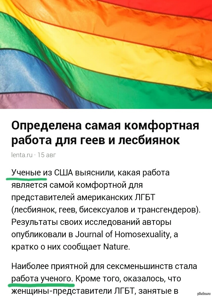 Мамба Объявления Гомофобия