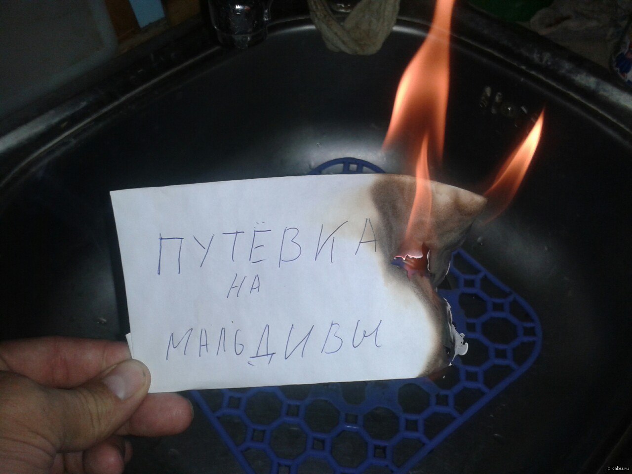 Горящая путёвка))) | Пикабу